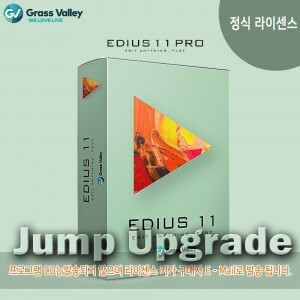 [정식라이센스] Grass Valley EDIUS 11 Pro Jump Upgrade /에디우스 11 프로 점프 업그레이드/버전 8 또는 9에서 업그레이드 가능