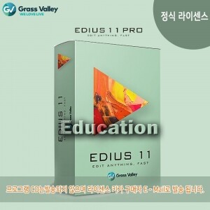 [정식라이센스] Grass Valley EDIUS 11 Pro Education  /에디우스 11 프로 에듀케이션/ 학생들을 위한 교육용 버전